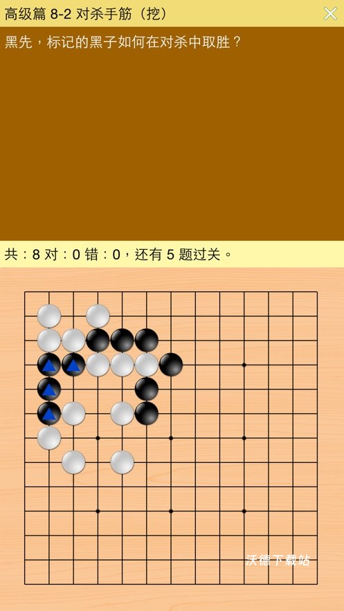 丹朱围棋教室软件_https://www.wordpress6.com_学习教育_第3张