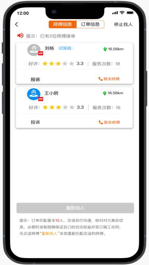 怎然招工平台_生活实用_第2张_沃德下载站 怎然招工平台_https://www.wordpress6.com_生活实用_第2张