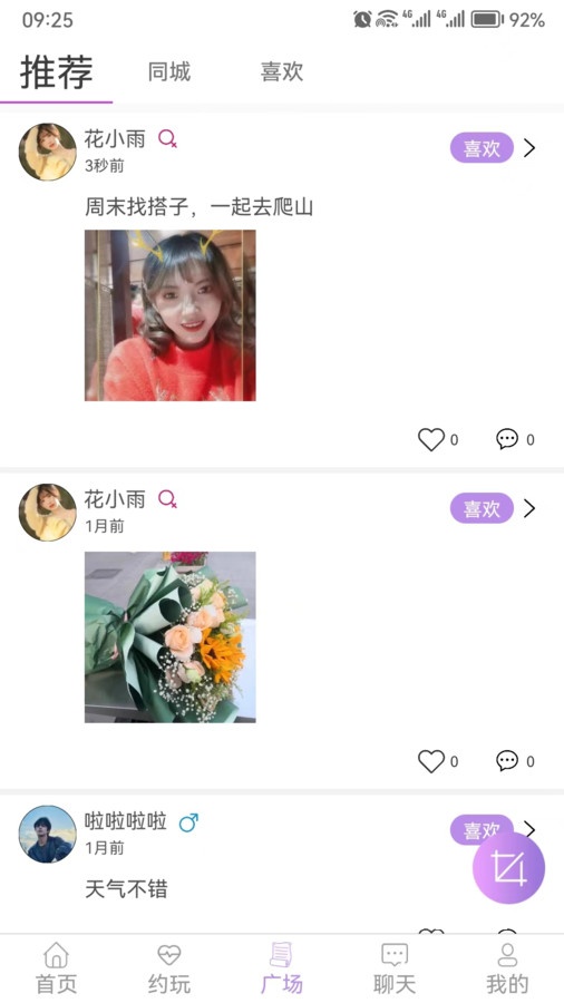 组cp交友软件_https://www.wordpress6.com_通讯社交_第3张