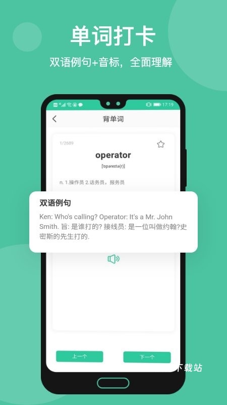 学在华英app官方版_https://www.wordpress6.com_学习教育_第2张