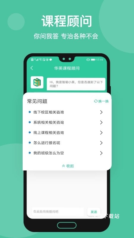 学在华英app官方版_https://www.wordpress6.com_学习教育_第1张