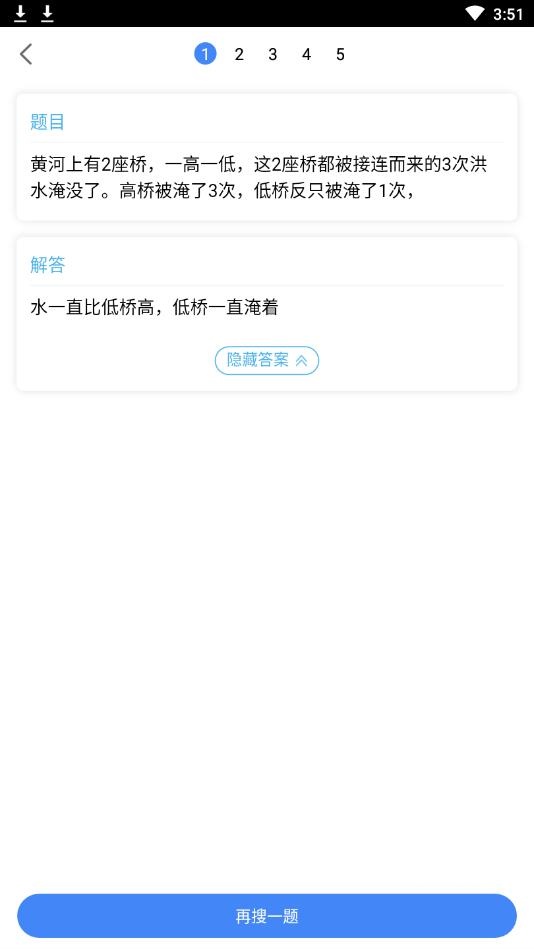 作业帮极速精简版_https://www.wordpress6.com_学习教育_第2张