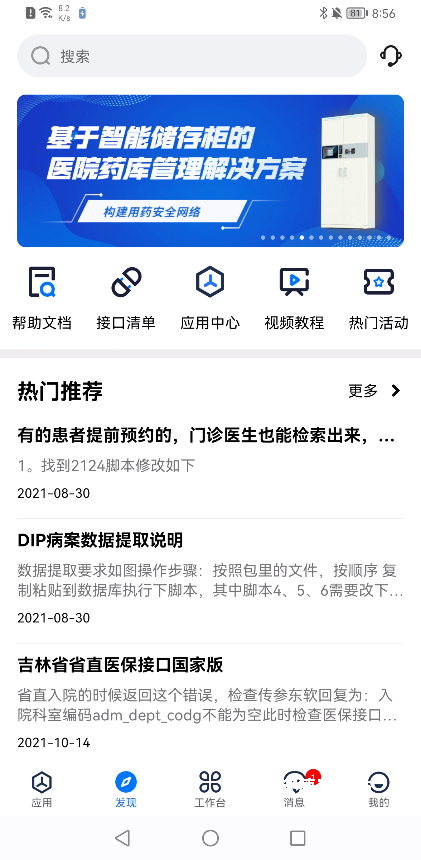 坐标医疗软件官方版_https://www.wordpress6.com_生活实用_第1张