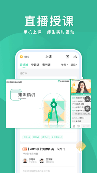 作业帮一对一在线辅导_https://www.wordpress6.com_学习教育_第2张