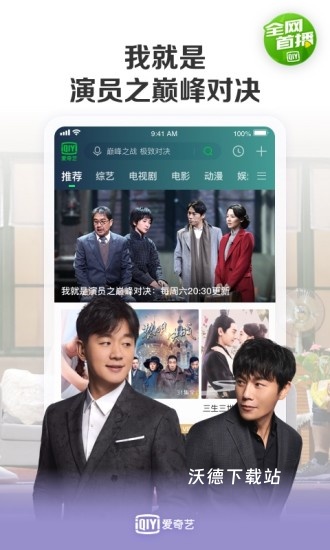 爱奇艺旧版8.2_https://www.wordpress6.com_影音播放_第1张