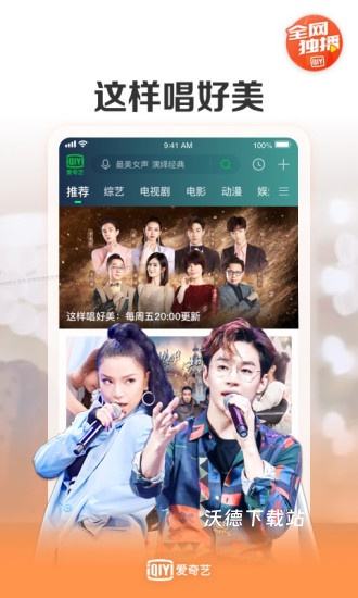 爱奇艺旧版8.2_https://www.wordpress6.com_影音播放_第3张