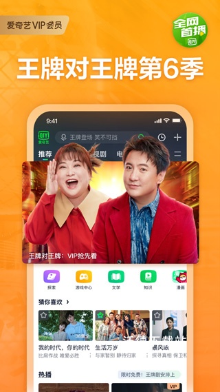 爱奇艺2016老版本_影音播放_第2张_沃德下载站 爱奇艺2016老版本_https://www.wordpress6.com_影音播放_第2张