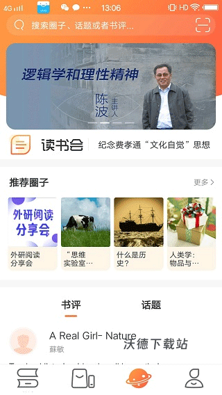 爱洋葱阅读_https://www.wordpress6.com_新闻阅读_第2张