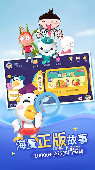 芽芽故事app_https://www.wordpress6.com_学习教育_第2张