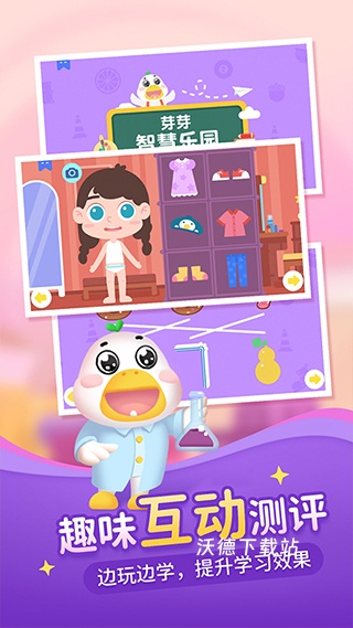 芽芽故事app_https://www.wordpress6.com_学习教育_第3张