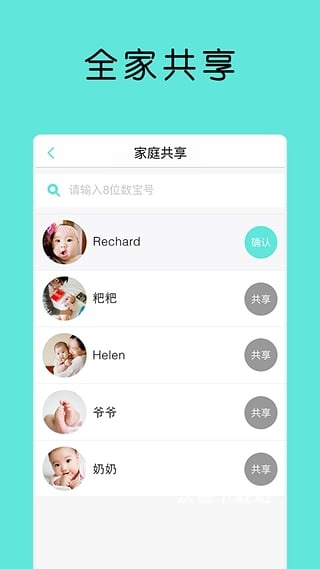 萌宝拍拍app_生活实用_第3张_沃德下载站 萌宝拍拍app_https://www.wordpress6.com_生活实用_第3张