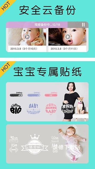 萌宝拍拍app_生活实用_第2张_沃德下载站 萌宝拍拍app_https://www.wordpress6.com_生活实用_第2张