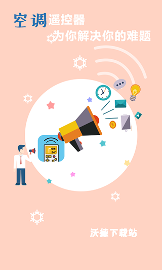 空调智能遥控器加app_https://www.wordpress6.com_生活实用_第3张