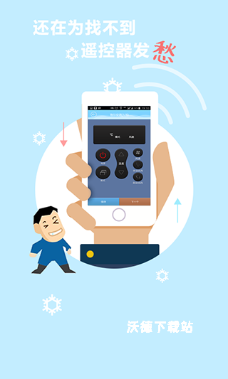 空调智能遥控器加app_https://www.wordpress6.com_生活实用_第1张