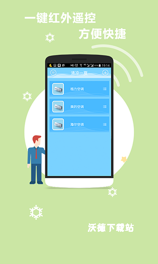 空调智能遥控器加app_https://www.wordpress6.com_生活实用_第2张