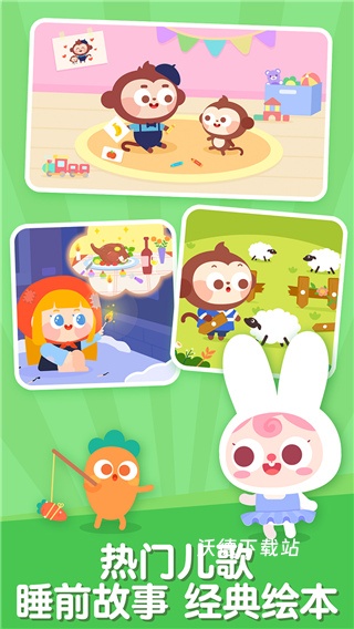 儿歌多多2026最新版免费_https://www.wordpress6.com_学习教育_第2张