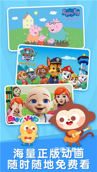 儿歌多多2026最新版免费_https://www.wordpress6.com_学习教育_第1张