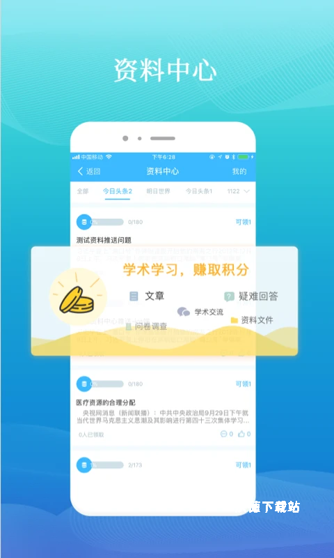 药企圈app_生活实用_第2张_沃德下载站 药企圈app_https://www.wordpress6.com_生活实用_第2张