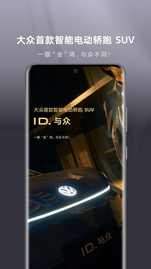 大众id.unyx app_生活实用_第1张_沃德下载站 大众id.unyx app_https://www.wordpress6.com_生活实用_第1张