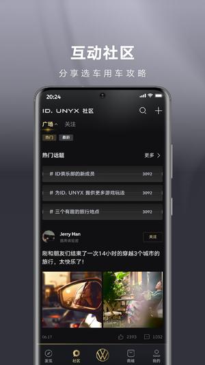 大众id.unyx app_生活实用_第3张_沃德下载站 大众id.unyx app_https://www.wordpress6.com_生活实用_第3张