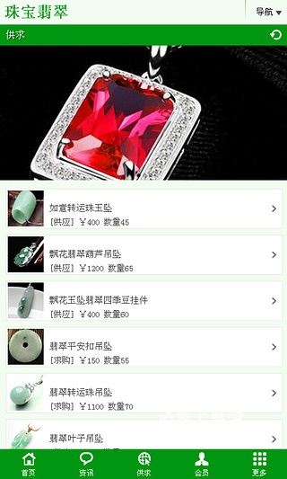 皇石坊翡翠珠宝软件_https://www.wordpress6.com_生活实用_第1张