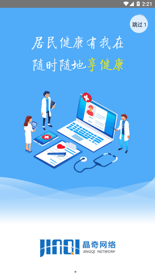 智慧家康官方版_https://www.wordpress6.com_生活实用_第1张