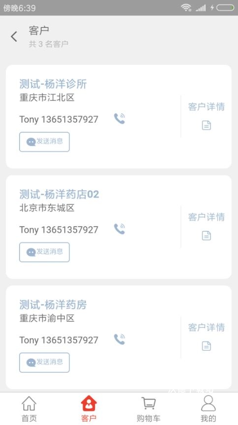 药发采平台官方版_https://www.wordpress6.com_生活实用_第3张