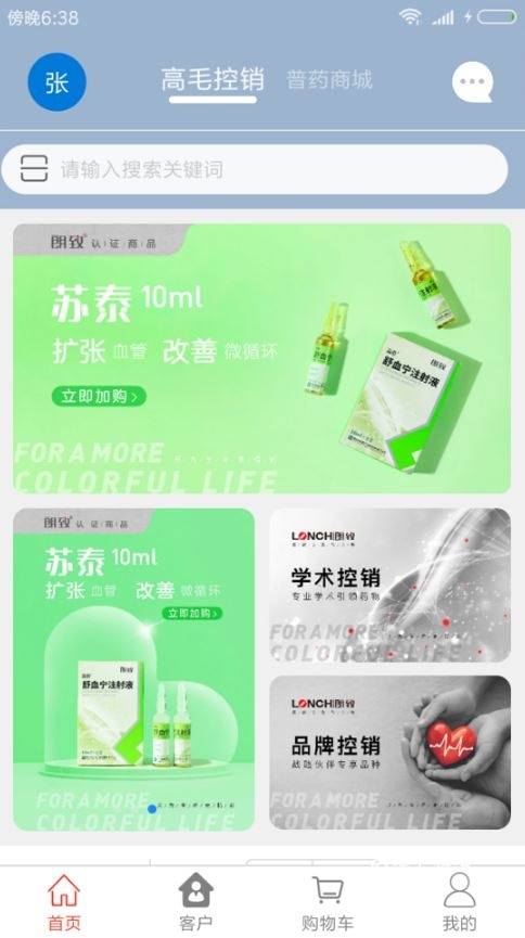 药发采平台官方版_https://www.wordpress6.com_生活实用_第2张