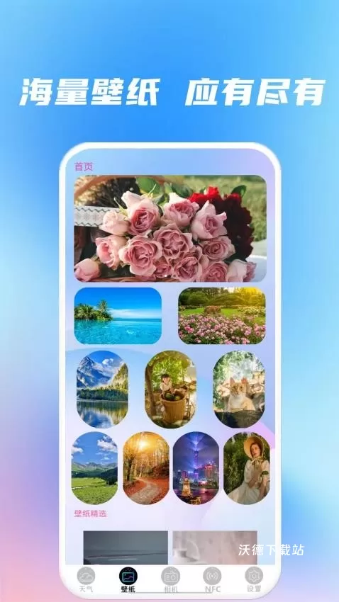 精准天气准时报app_https://www.wordpress6.com_生活实用_第1张