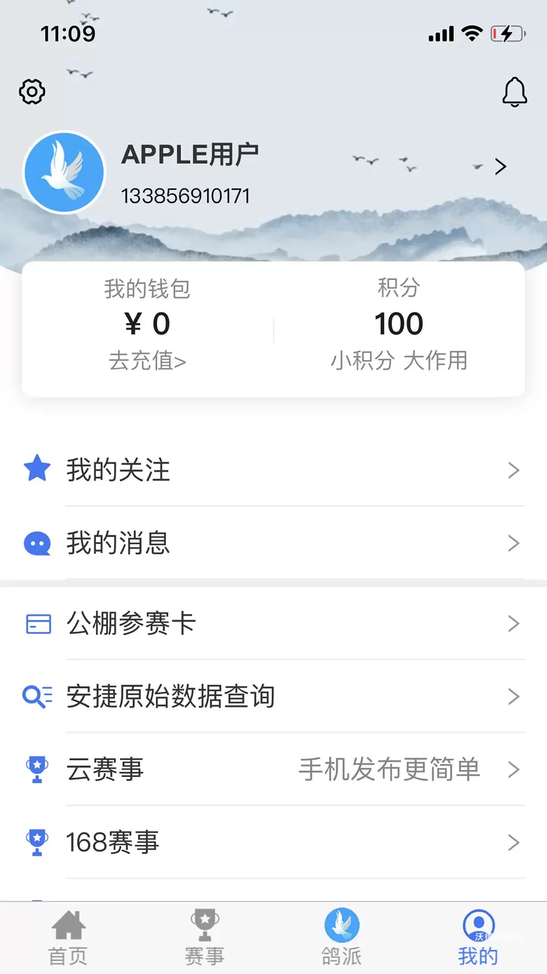 白鸽宝客户端改名白鸽乐保_https://www.wordpress6.com_生活实用_第3张