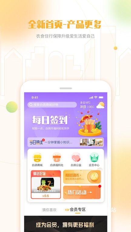 白鸽乐保app_https://www.wordpress6.com_生活实用_第3张