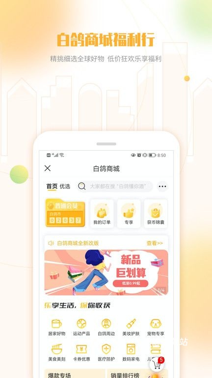 白鸽乐保app_https://www.wordpress6.com_生活实用_第1张