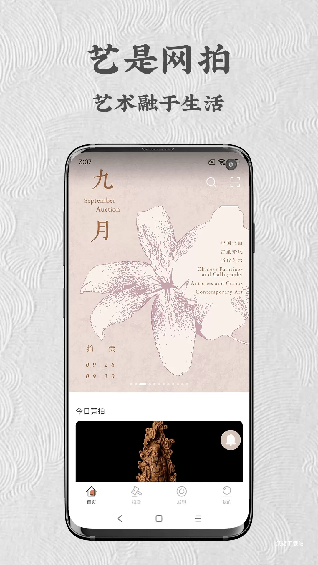 艺是网拍平台_https://www.wordpress6.com_生活实用_第1张