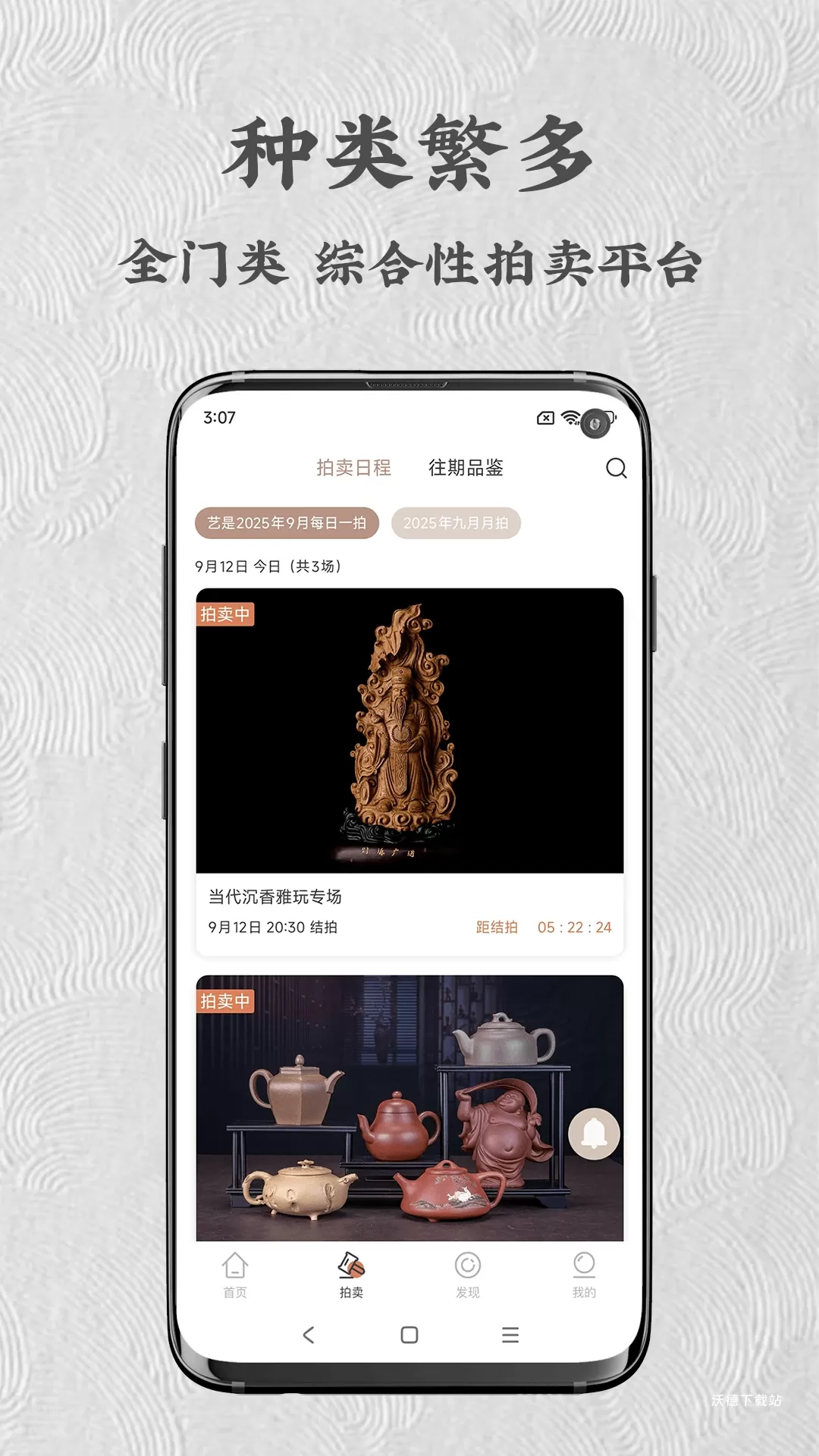 艺是网拍平台_https://www.wordpress6.com_生活实用_第2张