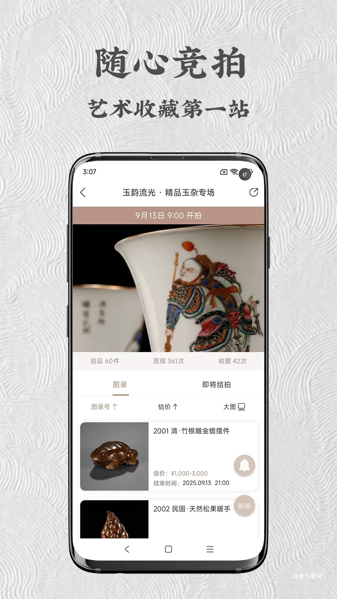 艺是网拍平台_https://www.wordpress6.com_生活实用_第3张