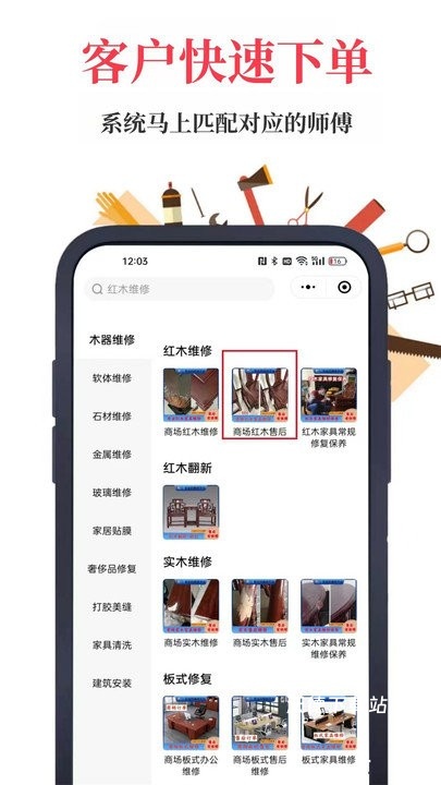 首艺人工程师版官方版_生活实用_第1张_沃德下载站 首艺人工程师版官方版_https://www.wordpress6.com_生活实用_第1张