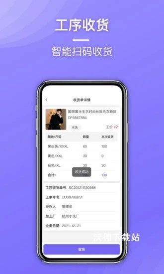 云e宝工厂版app_https://www.wordpress6.com_生活实用_第1张