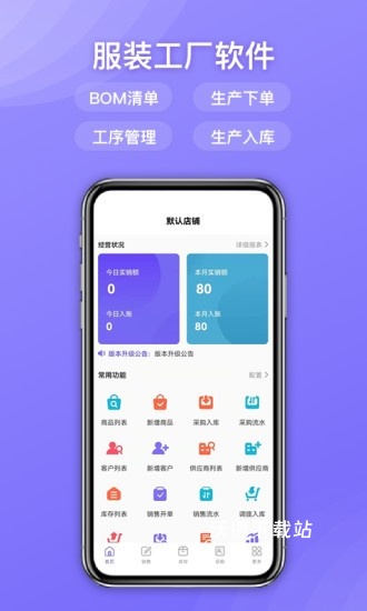 云e宝工厂版app_https://www.wordpress6.com_生活实用_第3张