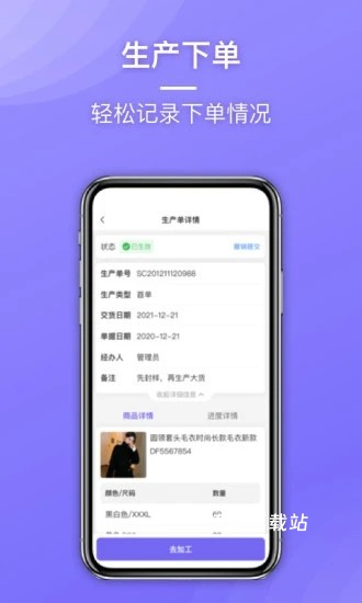 云e宝工厂版app_https://www.wordpress6.com_生活实用_第2张