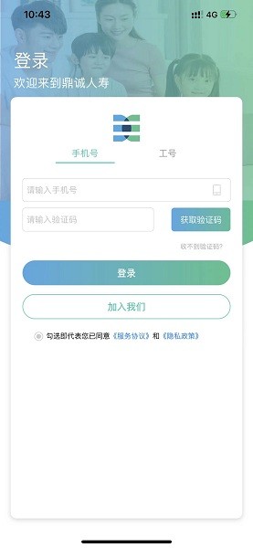诚e宝app_https://www.wordpress6.com_生活实用_第2张