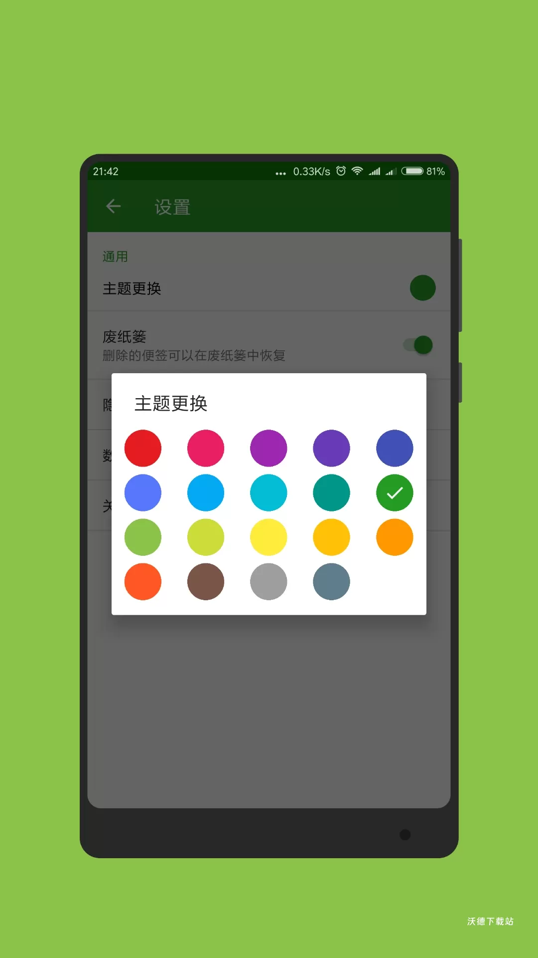记事本子app_https://www.wordpress6.com_生活实用_第3张