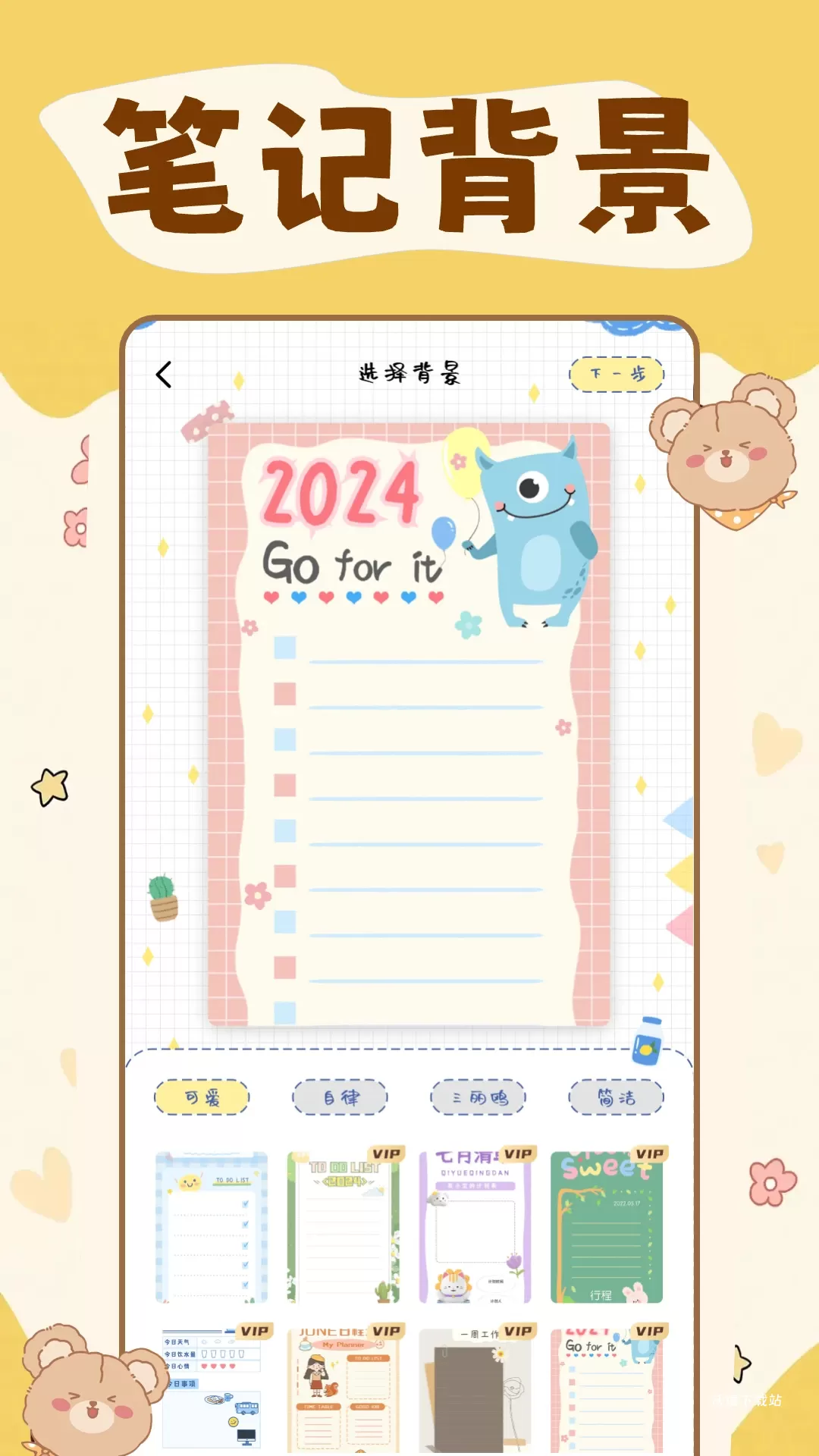 随手记事本手机版_https://www.wordpress6.com_系统工具_第3张