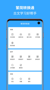 繁简转换通app_https://www.wordpress6.com_学习教育_第1张