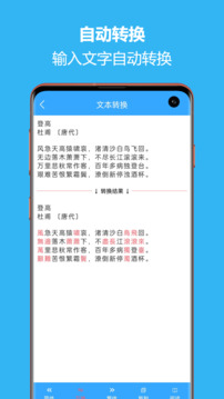 繁简转换通app_https://www.wordpress6.com_学习教育_第2张