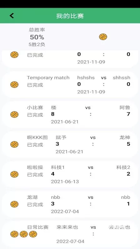 球球计分器app又名球球记分_https://www.wordpress6.com_系统工具_第3张