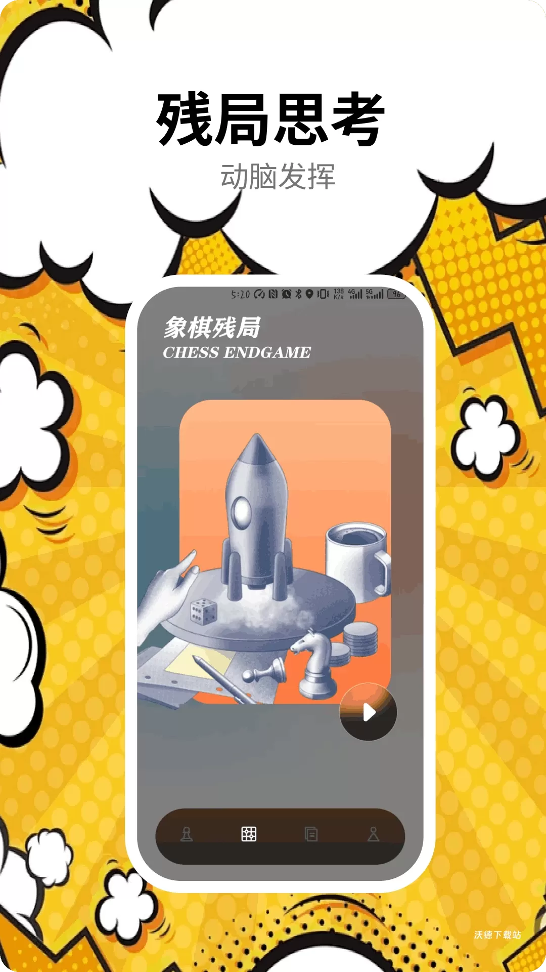 中国象棋残局app_https://www.wordpress6.com_学习教育_第1张