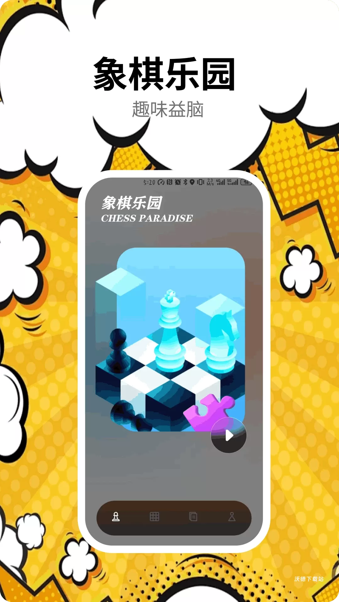 中国象棋残局app_https://www.wordpress6.com_学习教育_第3张
