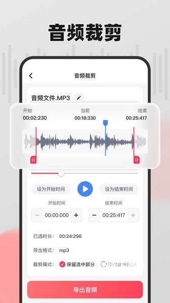 嗨格式音频转换器app_https://www.wordpress6.com_影音播放_第3张