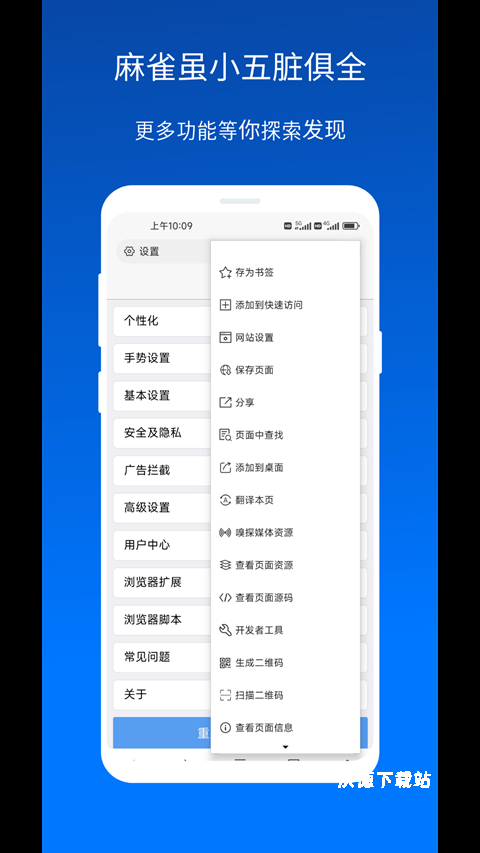 x浏览器x5专用版_https://www.wordpress6.com_生活实用_第2张