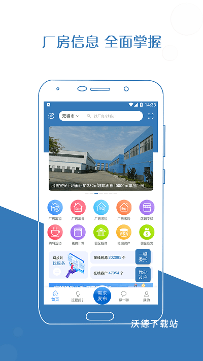 厂房在线官方版_生活实用_第1张_沃德下载站 厂房在线官方版_https://www.wordpress6.com_生活实用_第1张